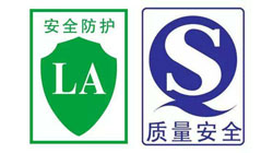 恭喜東莞市弘偉應（yīng）急科技有限公司獲得特種勞動防護用品安全標誌證書